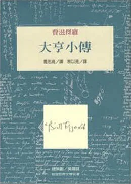 《大亨小傳》